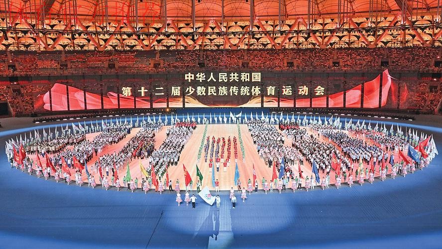 第十二届全国少数民族传统体育运动会召开组委会全体会议暨代表团团长会议