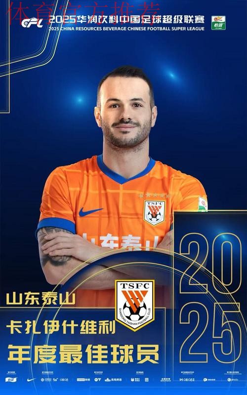 中国足球职业联赛颁奖会上海举行 各项最佳揭晓