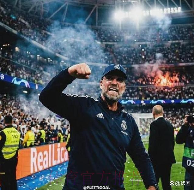 皇马正考虑安帅继任者 克洛普劳尔阿隆索在其中 皇马正考虑安帅继任者 克洛普劳尔阿隆索在其中