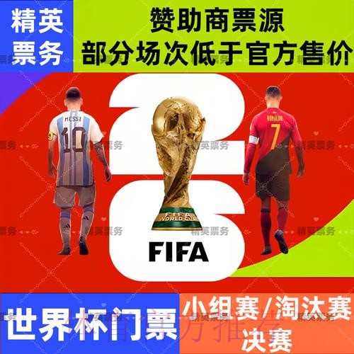 2026世界杯买球技巧入口地址 2026世界杯买球技巧入口地址