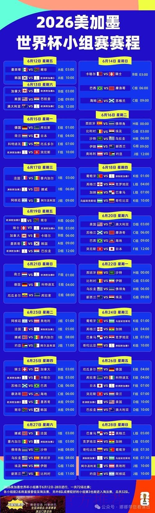 世界杯买球最新最佳 世界杯买球最新最佳
