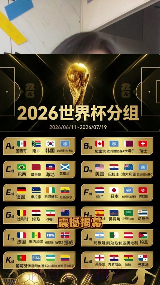 2026世界杯盘口正规热门